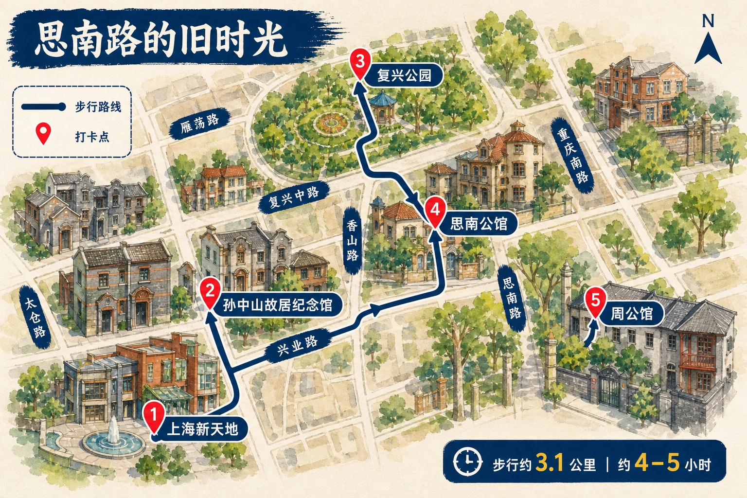思南路的旧时光路线插画