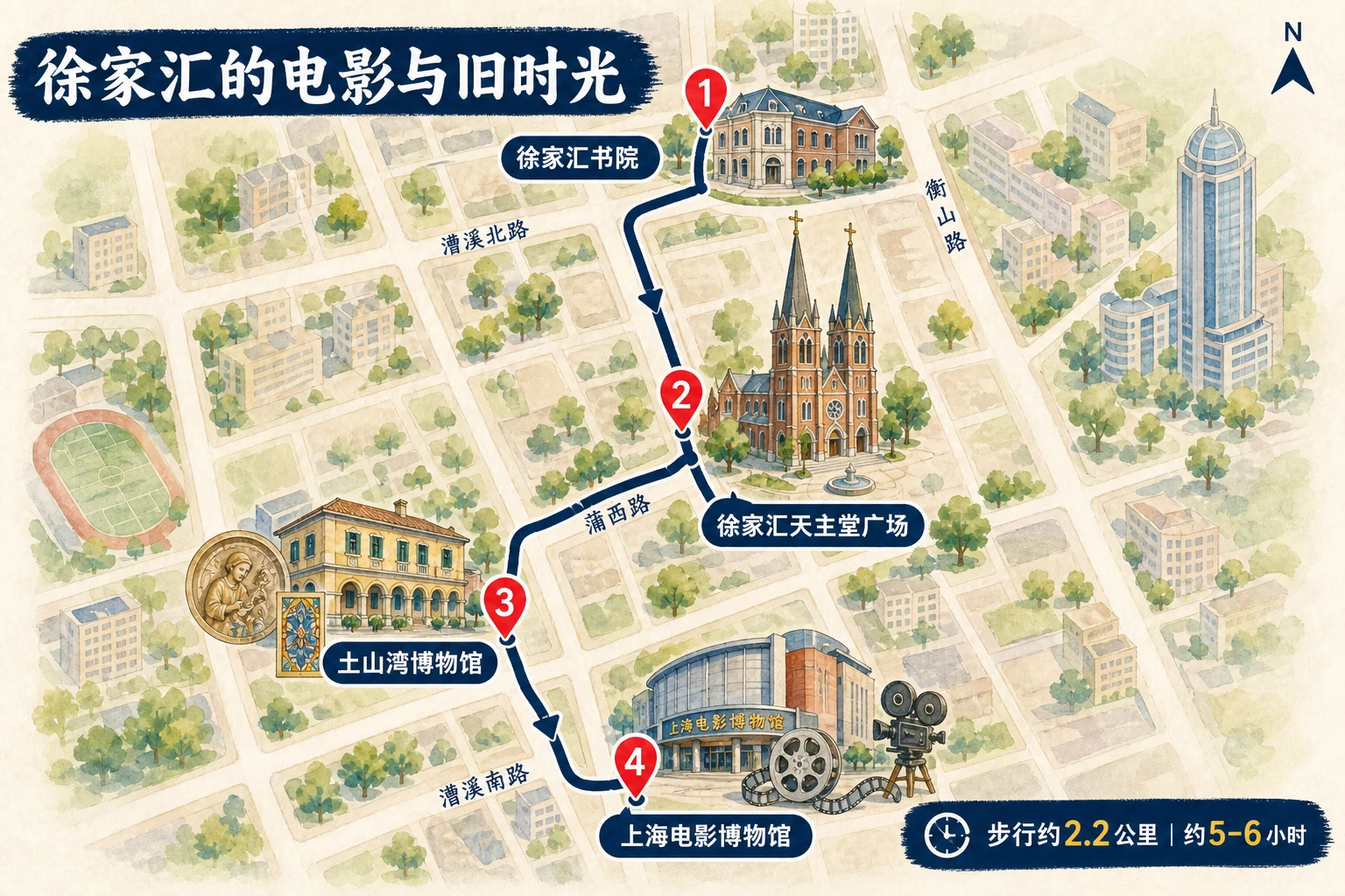 徐家汇的电影与旧时光路线插画