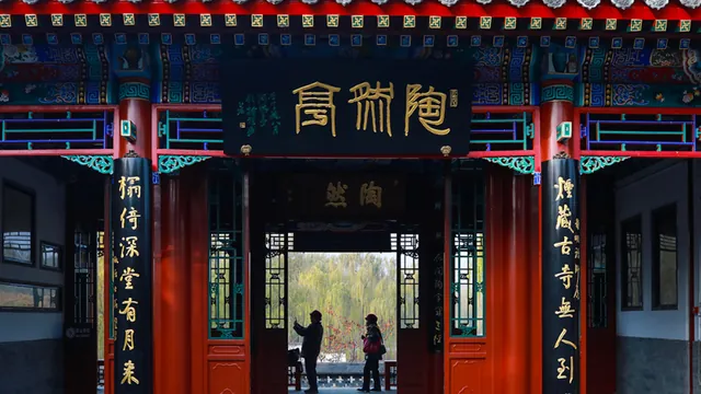 “非遗陶然”市集活动海报
