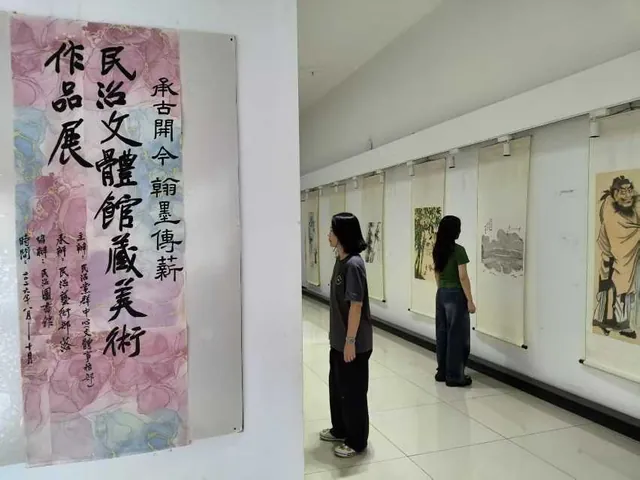 “承古开今 翰墨传薪”民治文体馆藏美术作品展活动海报