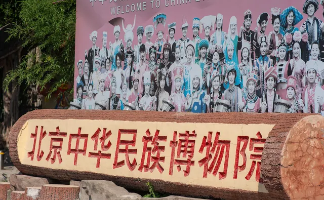 《灵境·白族展》活动海报