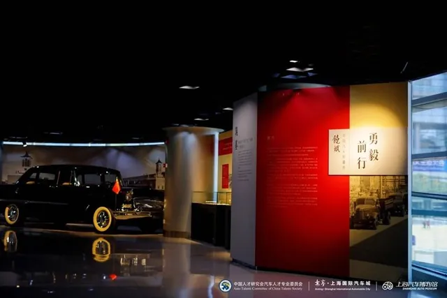 勇毅前行——中国汽车拓疆者饶斌主题展活动海报