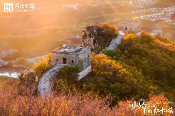 云蒙山红叶祈福漫游季启幕活动图片