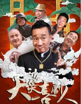 公益电影活动海报