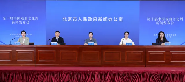 第十届中国戏曲文化周9月29日开幕 联动十城打造“戏曲旅游地图”活动海报